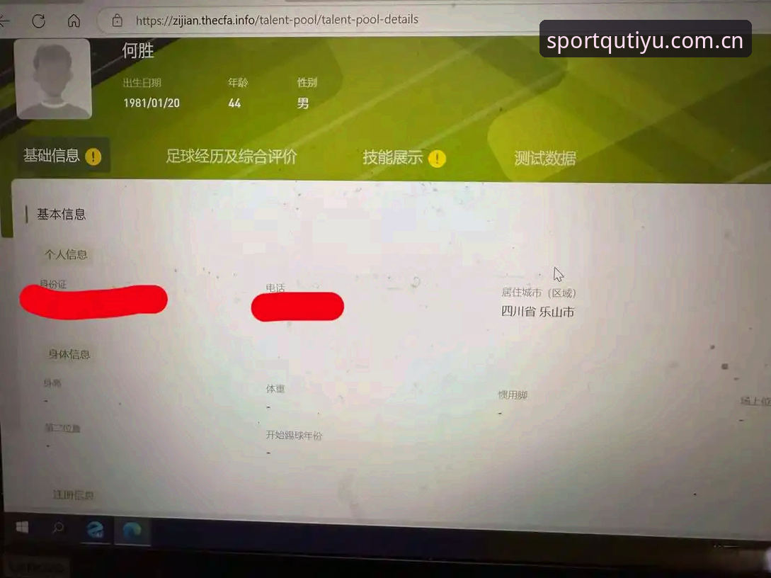 趣体育zhuguan网页登录体验报告：从45.3MB安装包到赛事数据面板的实用评测